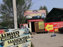 шиномонтажная мастерская Pit stop в Абакане