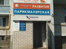 Ателье меховые / кожаные Ателье в Павловском Посаде