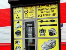 магазин контрактных автозапчастей из Японии TRD22 в Барнауле
