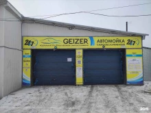 теплая автомойка самообслуживания Гейзер в Бийске