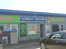 интернет-магазин по продаже отделочных материалов Fayz.ru в Люберцах