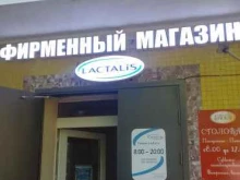фирменный магазин Lactalis в Белгороде