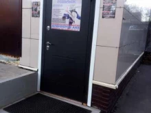 спортивный клуб единоборств Персей в Подольске