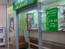 Ломбарды Ломбард амбар в Перми
