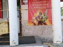 магазин кондитерских изделий Шоколадный мир в Мурманске