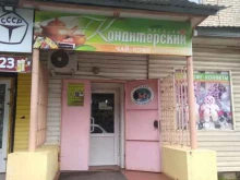 магазин чая и кондитерских изделий Кондитерский в Новомосковске