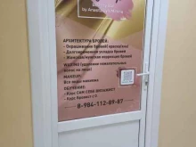 Визажист Brows&makeup в Краснодаре