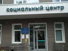 Территориальный центр социального обслуживания, улица Нагорная, 11а 