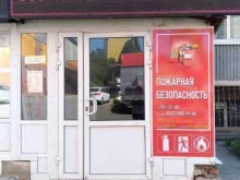 торгово-монтажная фирма Пожарная безопасность в Самаре