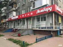 комиссионный магазин Победа в Нижнем Новгороде