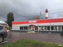 супермаркет Магнит в Киреевске