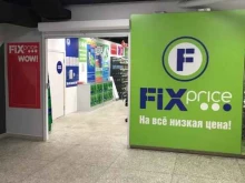 универсам фиксированной цены Fix price в Иркутске