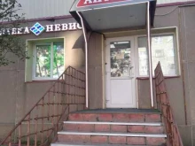 аптека Невис в Апатитах