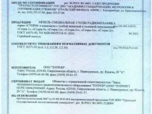 Организация и проведение тендеров / аукционов Компания по консультации по госзакупкам в Саратове