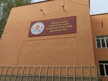 2 хирургическое отделение Областной клинический онкологический диспансер в Ульяновске