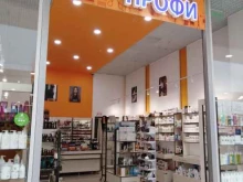 салон профессиональной косметики и оборудования Magic Профи в Саратове