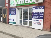 Аптеки Аптека в Гудермесе