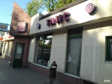 магазин бытовой химии Таис в Жуковском