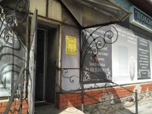салон ритуальных услуг Покой в Ельце