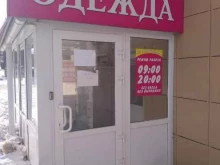 магазин одежды и обуви Мир распродаж в Новомосковске