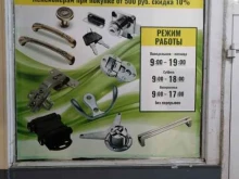 сеть промышленных магазинов Все для дома в Каменске-Уральском