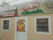 магазин Райские копчёности в Братске