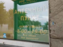 аптека Панацея в Омске