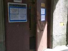 Бюро медико-социальной экспертизы Бюро медико-социальной экспертизы №11 в Калининграде