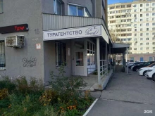 Туристические агентства M-travel в Самаре