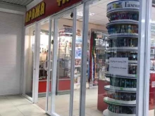 Пряжа Магазин товаров для шитья в Курске