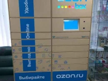 Постаматы Ozon в Краснодаре