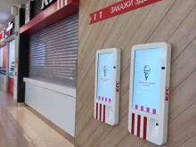 ресторан быстрого обслуживания KFC в Лыткарино