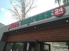 кафе-пиццерия Pizza express в Раменском