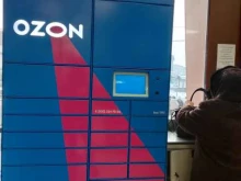 автоматизированный пункт выдачи OZON Box в Казани