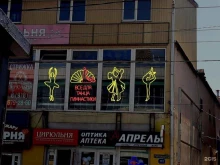 магазин одежды и обуви для танцев Всё для танца в Краснодаре