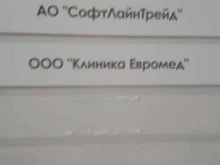 IT-компания Софтлайн Трейд в Белгороде