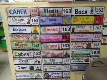 магазин детских товаров Kiddies в Сызрани