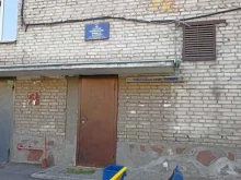 Участковые пункты полиции Участковый пункт полиции №5 в Абакане