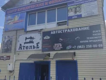 ателье Онза в Кызыле