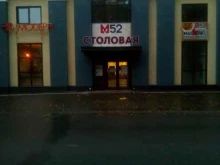 столовая М52 в Бийске