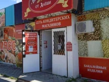магазин кондитерских изделий Вкусняшки от Алеши в Семилуках