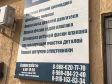 Ремонт топливной аппаратуры дизельных двигателей Автосервис в Новороссийске