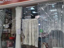 Текстиль для дома Магазин домашнего текстиля в Ногинске