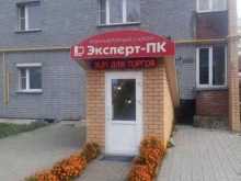 компьютерный центр Эксперт-ПК в Кстово