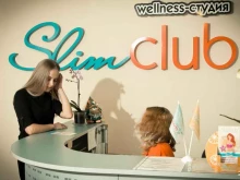 велнес-клуб SlimClub в Пензе