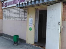 парикмахерская Я и Ты в Туле