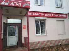 Розничный отдел Запчасть-Агро в Владимире