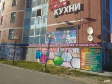 магазин для кондитеров Cake Shop в Новом Уренгое