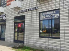 магазин разливного пива и табака Папина радость в Одинцово