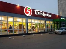 супермаркет Пятёрочка в Краснокамске